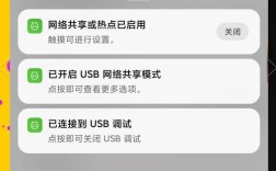 手机如何usb共享网络