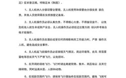 无人机制度监管，如何平衡创新与安全？