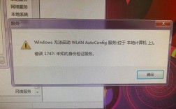 win7 无法识别网络