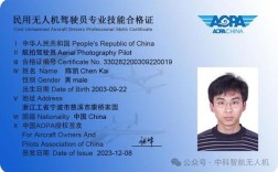 山西AOPA无人机培训哪里好？