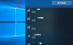 如何关闭隐藏的无线网络连接？