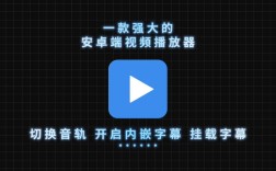 Android网络视频播放如何实现流畅播放？