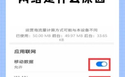 vivox7为何无法访问移动网络？
