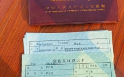 凌云光子技术集团户口怎么样？