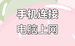 手机共享网络给电脑XP可行吗？