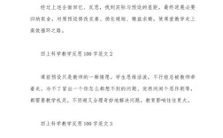 科学技术与人类价值的哲学反思