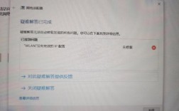 无限网络无有效IP配置怎么办？