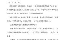 网络生活带来了哪些变化？