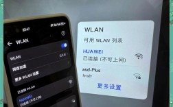 华为如何设置WiFi热点共享网络连接？