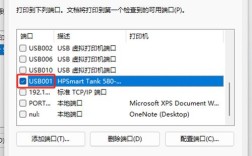 连接网络打印机无法打印