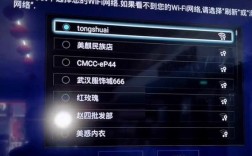 海尔电视连无线网络怎么操作？