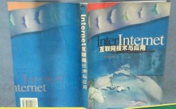 Internet技术与应用如何改变我们的生活？