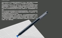 Wacom AES技术是什么？