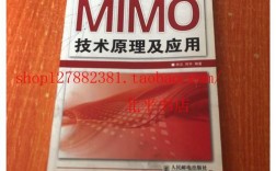 MIMO技术如何实现高速传输？