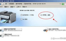 Win7网络打印机脱机怎么办？