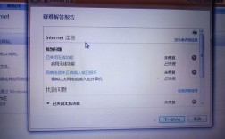 电脑红叉连不上网，咋回事？