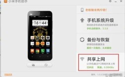 电脑安卓USB共享网络怎么设置？