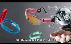 SOC片上系统如何赋能智能穿戴技术？