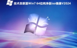 技术员联盟win7 64位纯净版有何优势？