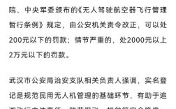 武汉无人机飞行规定有哪些具体要求？