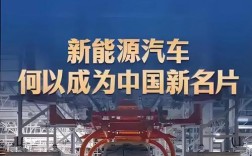中国电动汽车技术全球领先了吗？