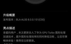 华为GPU Turbo技术有何神奇之处？