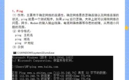测试网络连通用什么命令？