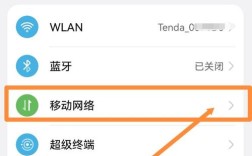 华为手机怎么打开4g网络