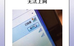 无线连得上网，手机为何却无法上网？