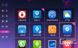 网络电视Android系统怎么用？