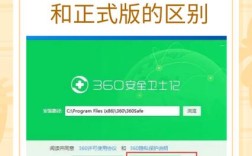 360智能扫描加速技术如何实现高效优化？