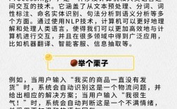 NLP词语对齐技术如何实现精准匹配？