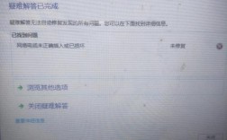 笔记本为何搜不到无线网络？
