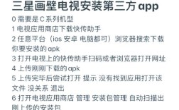 三星电视连网络步骤有哪些？