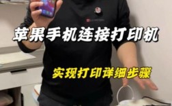 苹果电脑怎么装网络打印机？