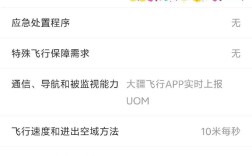 大疆无人机禁飞区如何查询？