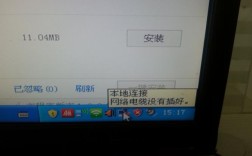 XP连网却无法上网，怎么办？