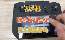 DJI无人机WiFi密码忘了怎么办？