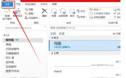 Outlook网络连接问题如何排查？