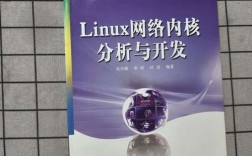 Linux网络内核如何高效处理数据包？