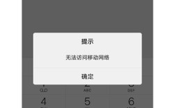 刷机后无移动网络怎么办？