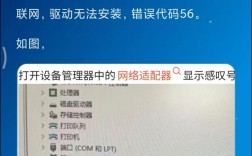 Win8无线网络消失怎么办？