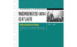 物联网RFID技术如何改变应用场景？