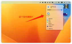 Mac与Android如何共享网络？