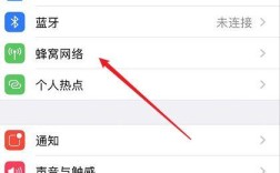 iphone使用4g网络设置