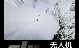 冬季无人机飞行注意什么