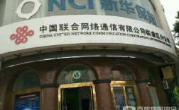 中国联合通信网络有限公司是什么？