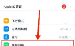 苹果WiFi热点共享网络怎么设置？