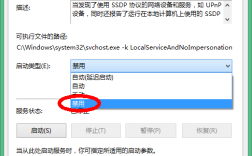 Win8.1如何彻底删除网络连接？