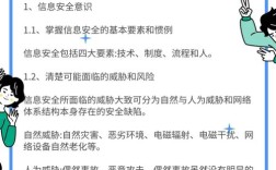 哪些技术不属于网络安全范畴？